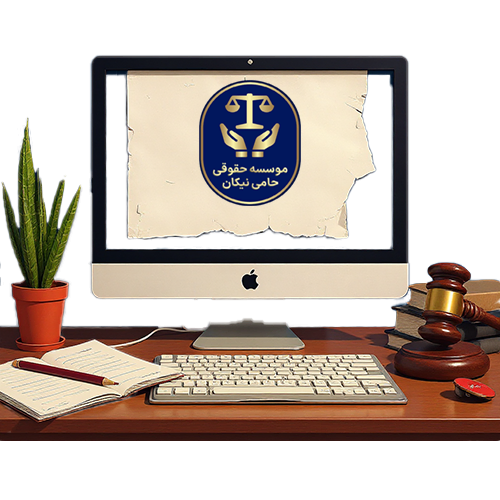 repair banner law office haminikan