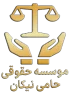 logo haminikan law