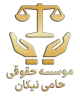 logo haminikan law